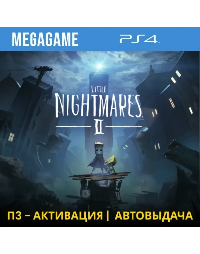 Little Nightmares II (PS4/RU) П3-Активация