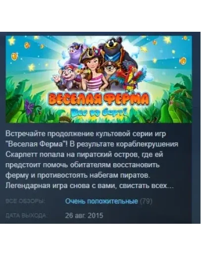 Farm Frenzy: Heave Ho STEAM KEY СТИМ КЛЮЧ ЛИЦЕНЗИЯ