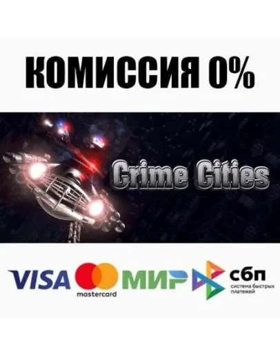 Crime Cities STEAMRU АВТОДОСТАВКА 0