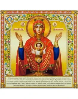 Неупиваемая_Чаша_010(70х71см) Неупиваемая_Чаша_010(70х71см)