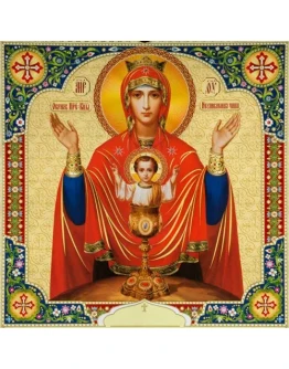 Неупиваемая_Чаша_011(70х70см) Неупиваемая_Чаша_011(70х70см)