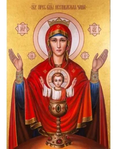 Неупиваемая_Чаша_012(49х71см)