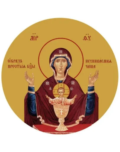 Неупиваемая_Чаша_013-1(45х45см)слои-каналы