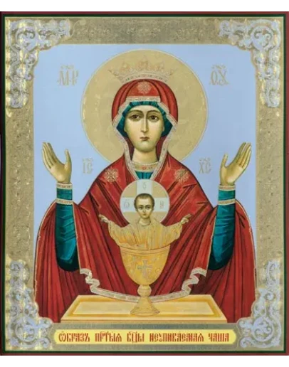 Неупиваемая_Чаша_018(83х100см)