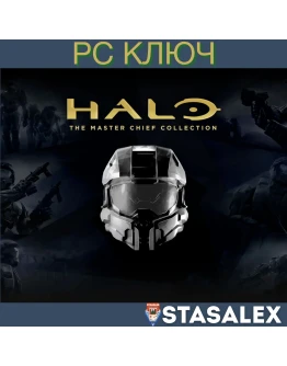 HALO: КОЛЛЕКЦИЯ МАСТЕРА ЧИФА WIN10-11КЛЮЧ