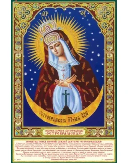 Остробрамская_002(54х83см)