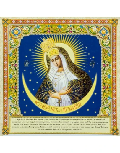 Остробрамская_008(70х70см)