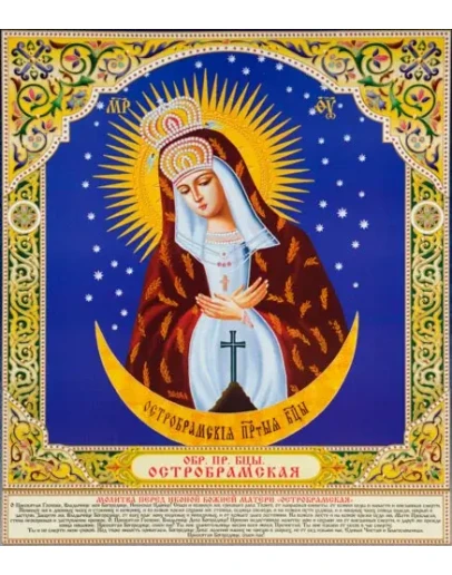 Остробрамская_010(70х80см)