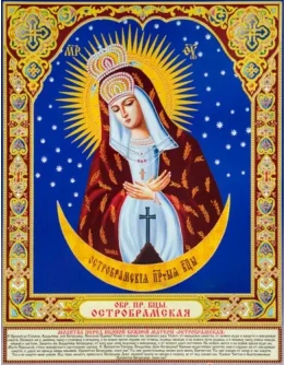 Остробрамская_011(70х90см)