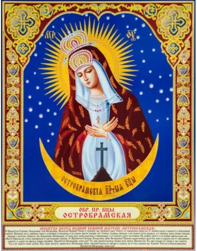 Остробрамская_011(70х90см)