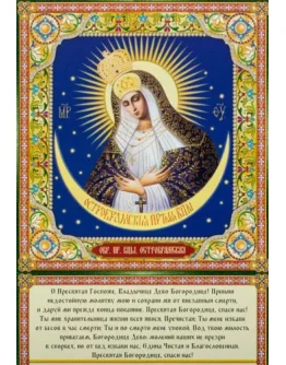 Остробрамская_012(70х100см)