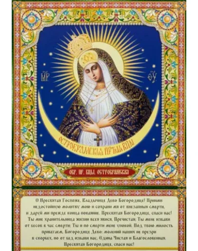 Остробрамская_012(70х100см)