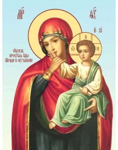 Отрада и Утешение_001(61х82см)