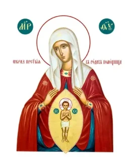 Помощница в родах_001(25х35см)