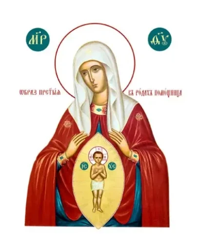 Помощница в родах_001(25х35см)