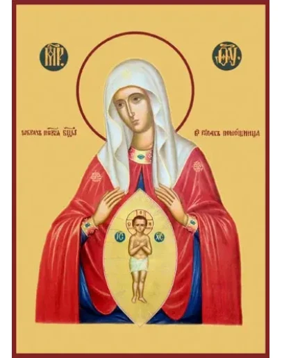 Помощница в родах_001(38х53см)