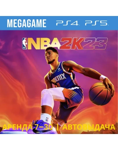 NBA 2K23 (PS4/PS5/ENG) Аренда 7 дней