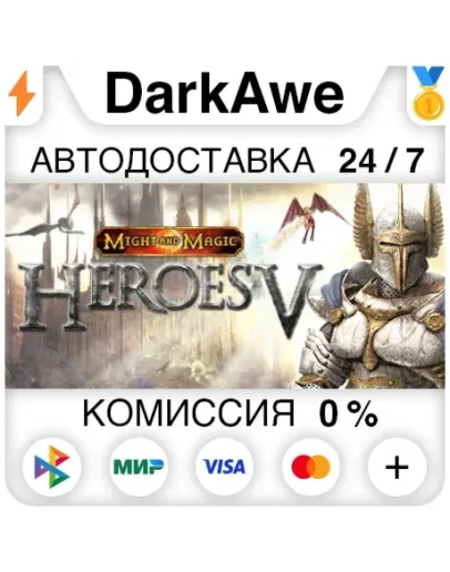 Heroes of Might and Magic V STEAMRUАВТОДОСТАВКА0