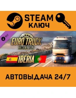 Euro Truck Simulator 2 Iberia. STEAM-ключ Россия