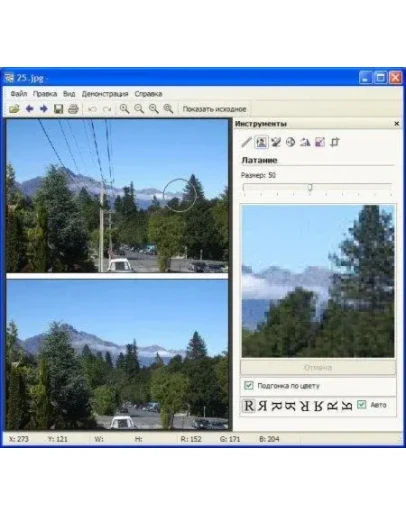Удаление с фотографий нежелательных объектов + БОНУС Удаление с фотографий нежелательных объектов + БОНУС