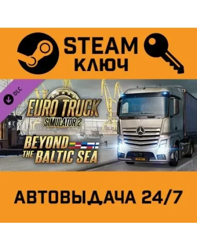 Euro Truck Simulator 2 Beyond the Baltic Sea.STEAM RU
