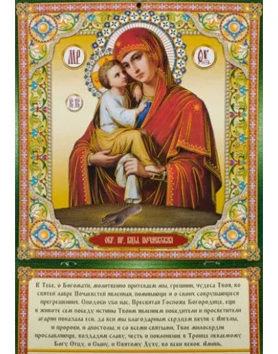 Почаевская_018(70х100см)