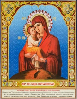 Почаевская_020(70х90см)