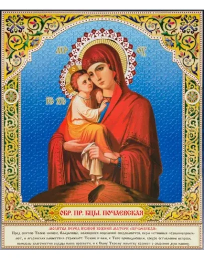 Почаевская_021(70х82см)