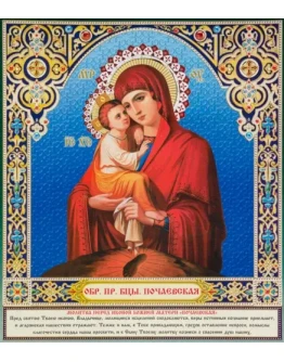 Почаевская_022(70х80см)