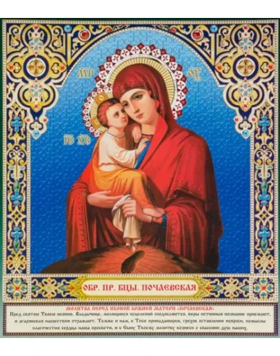 Почаевская_022(70х80см)