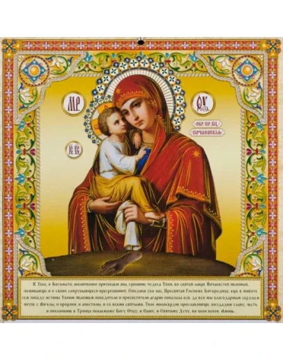 Почаевская_024(70х70см)