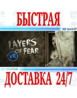 Layers of Fear VR OCULUS QUEST АВТОВЫДАЧА 24/7