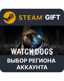 Watch_DogsSteam GiftВыбор Региона