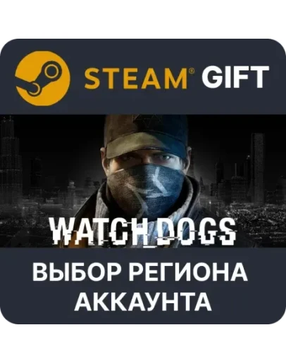 Watch_DogsSteam GiftВыбор Региона Watch_DogsSteam GiftВыбор Региона
