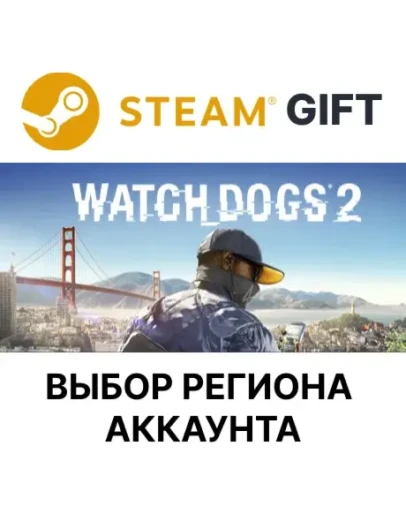 Watch_Dogs2 Deluxe EditionSteam GiftВыбор Региона
