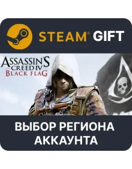 Assassin's Creed Black Flag - GoldSteamВыбор Assassin's Creed Black Flag - GoldSteamВыбор