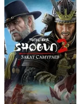Total War: Shogun 2 Закат Самураев0 ГАРАНТИЯ