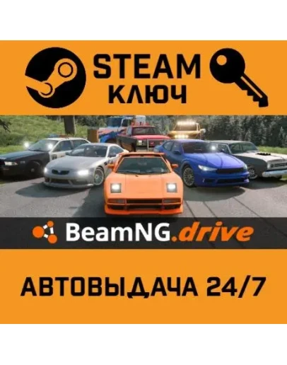 BeamNG.drive. STEAM-ключ Россия (Global)
