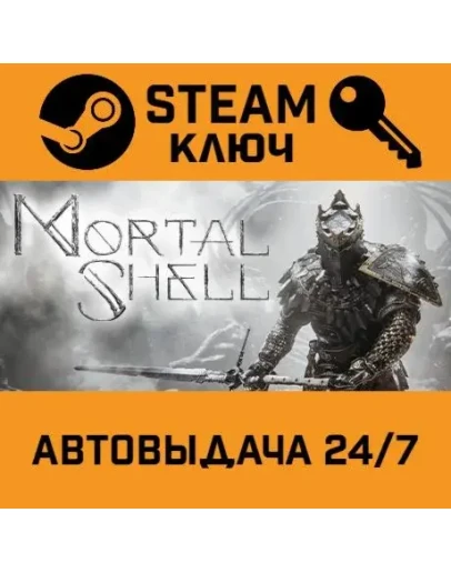 Mortal Shell. STEAM-ключ Россия (Global)