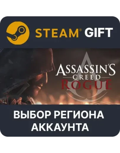 Assassin's Creed - Rogue DeluxeSteamВыбор Региона