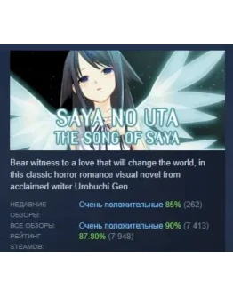 The Song of Saya АВТОДОСТАВКА STEAM РОССИЯ
