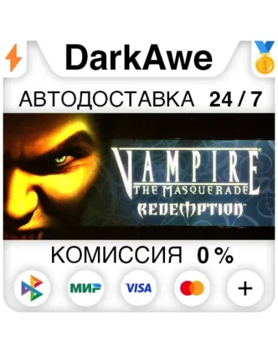 Vampire: The Masquerade - Redemption STEAMRU АВТО