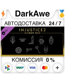 Injustice 2 - Ultimate Pack DLC STEAMRU АВТО0