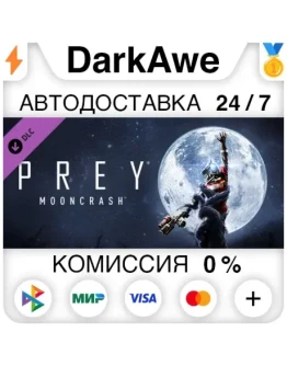 Prey - Mooncrash DLC STEAMRU АВТОДОСТАВКА 0