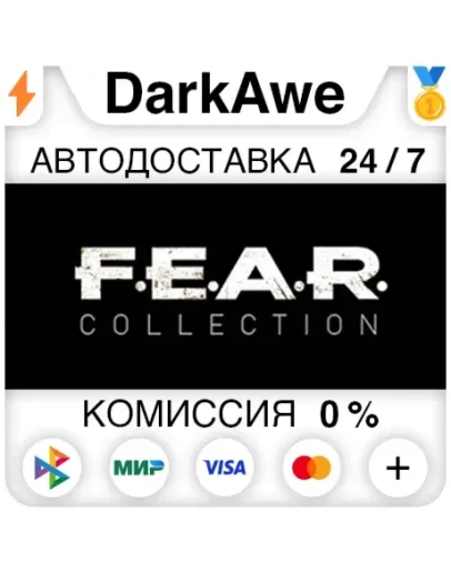 FEAR Complete Pack STEAMRU АВТОДОСТАВКА 0