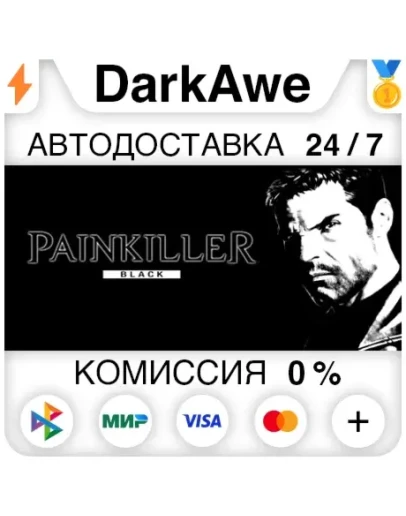 Painkiller: Black Edition +ВЫБОР STEAMRU АВТО 0