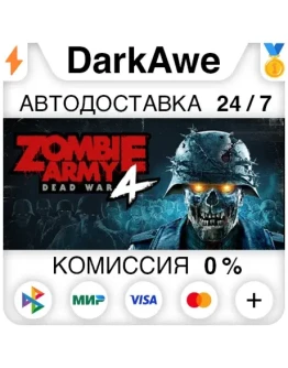 Zombie Army 4: Dead War STEAMRU АВТОДОСТАВКА 0