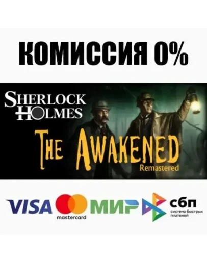 The Sherlock Holmes Collection STEAMRU АВТО 0