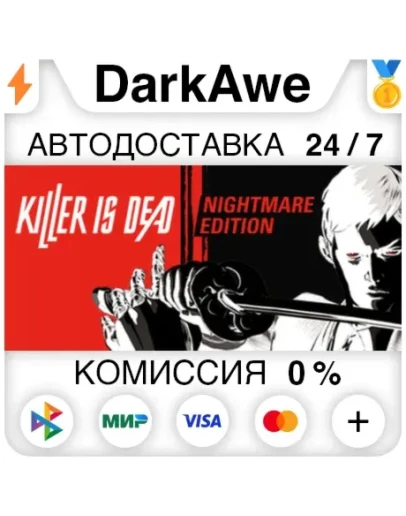 Killer is Dead Nightmare Edition STEAMRU АВТО 0