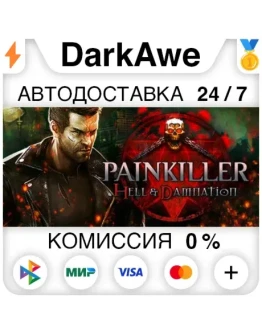 Painkiller Hell & Damnation +ВЫБОР STEAM АВТО 0 Painkiller Hell & Damnation +ВЫБОР STEAM АВТО 0